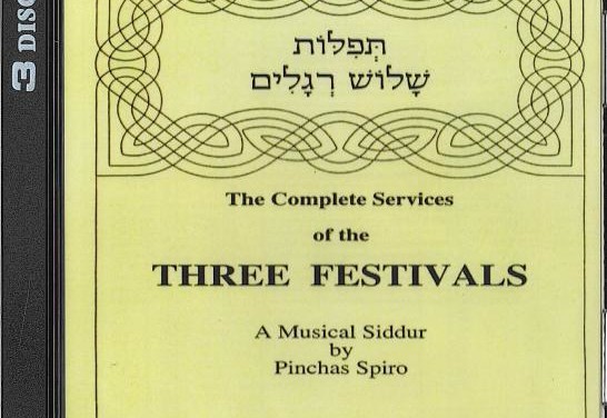 Shalosh Regalim (Three Festivals) CDs by Pinchas Spiro