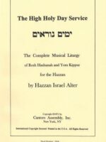 The High Holy Day Service:  The Complete Musical Liturgy of Rosh Hashanah and Yom Kippur for the Hazzan (Digital Download)