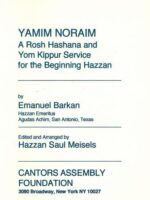 Yamim Noraim by Emanuel Barkan