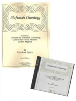 Haftarah Chanting Student Workbook with 3 CDs by Pinchas Spiro