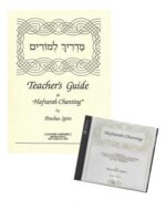 Haftarah Chanting Teacher's Workbook with 3 CDs by Pinchas Spiro