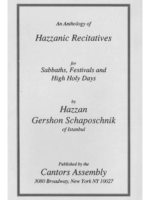 Hazzanic Recitatives by Gershon Schaposhnik