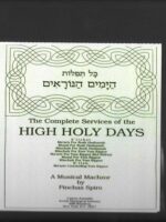 The Complete High Holiday CDs by Pinchas Spiro (CCV105)