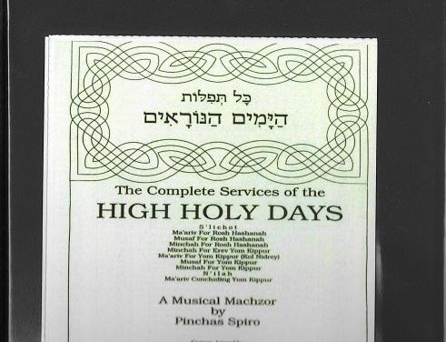 The Complete High Holiday CDs by Pinchas Spiro (CCV105)