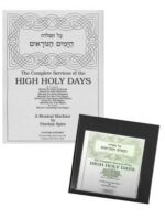 The Complete Services of the High Holidays with 9 CDs by Pinchas Spiro