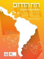 Ruach Hadarom: An Anthology of Congregational Synagogue Melodies from Latin America (Volume I, Shabbat)