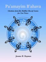 Pa'amayim B'ahava by Jerome Kopmar (LIT101D)