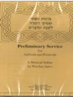 Preliminary Service CD by Pinchas Spiro