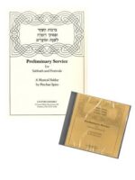 Preliminary Service: for Sabbath and Festivals with CD by Pinchas Spiro (LITCD153)