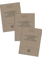 Salamon Rossi 3-Volume Special