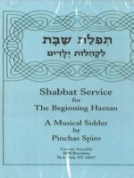 Shabbat Service CDs for Beginning Hazzan by Pinchas Spiro