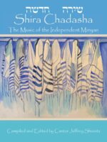 Shira Chadasha:The Music of the Independent Minyan (Digital Download)