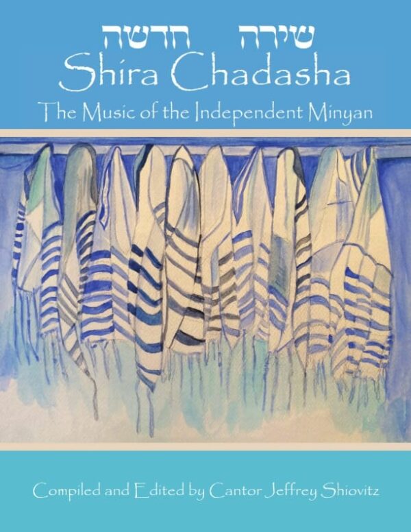 Shira Chadasha:The Music of the Independent Minyan (Digital Download)