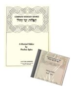 Complete Weekday Service: A Musical Siddur with CD