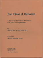 Eso Enay (Treasury of Recitatives) by Mordecai Yardeni