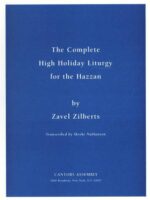 High Holiday Liturgy by Zavel Zilberts