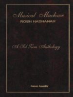 Musical Machzor: Rosh Hashana, A Sol Zim Anthology