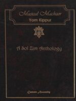 Musical Machzor: Yom Kippur, A Sol Zim Anthology