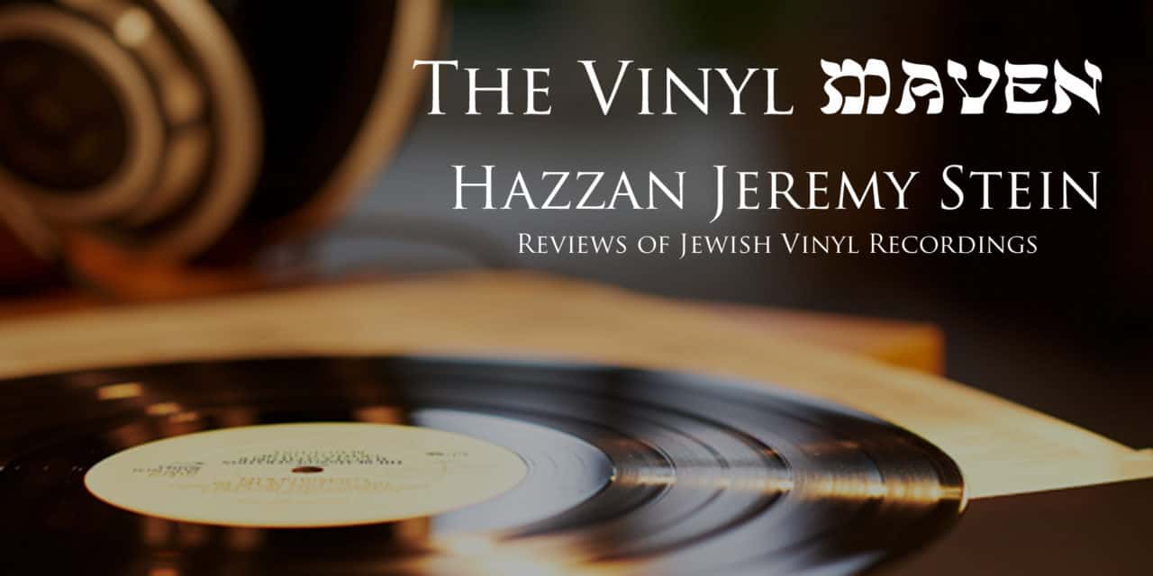 The Moishe Oysher Chanukah Party- The Vinyl Maven