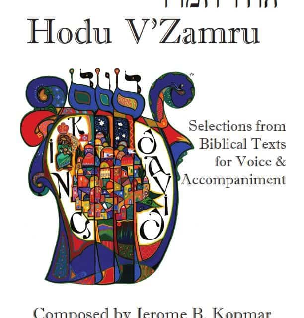 NOW AVAILABLE – Hodu V’Zamru: Selections from Biblical Texts for Voice & Accompaniment