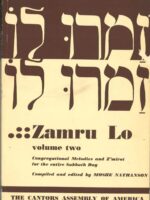 Zamru Lo Volume Two:  Congregational Melodies and Z'mirot for the Entire Sabbath Day (Original Edition/Digital Download)