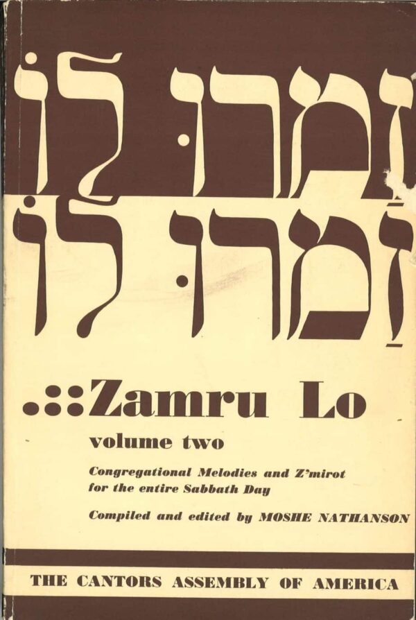 Zamru Lo Volume Two:  Congregational Melodies and Z'mirot for the Entire Sabbath Day (Original Edition/Digital Download)