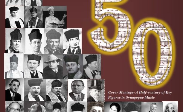 Journal of Synagogue Music, September 2017 Issue is Now Available!