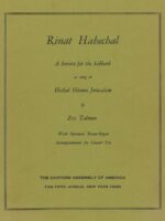 Rinat Hahechal by Zvi Talmon (Digital Download)