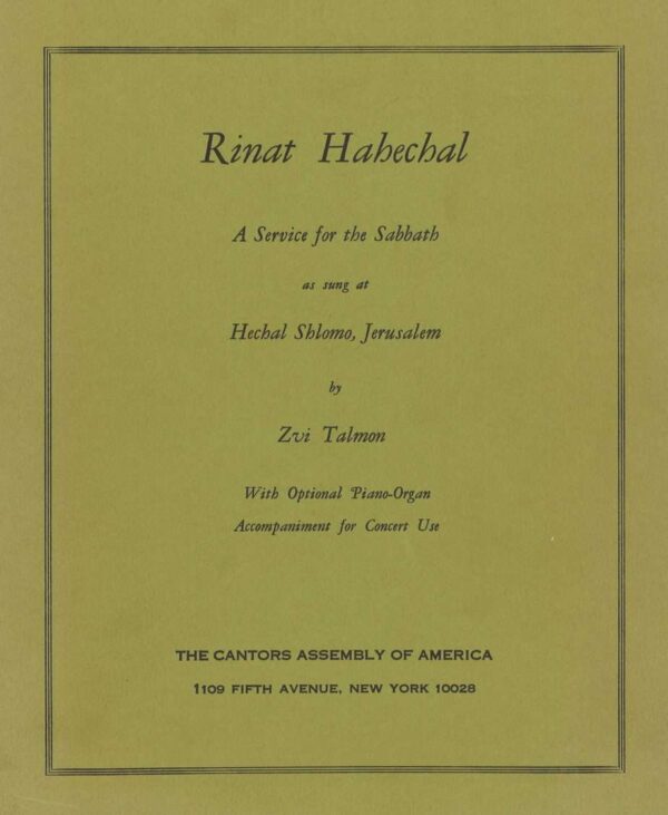 Rinat Hahechal by Zvi Talmon (Digital Download)