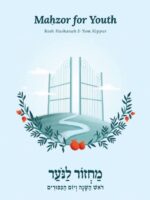 Mahzor for Youth: Rosh Hashana and Yom Kippur