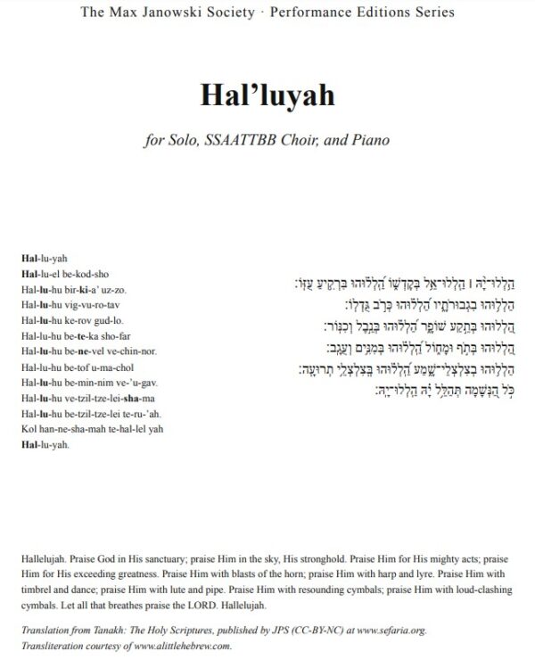Psalm 150-Hal’luyah (Choral Arrangement) - Image 2